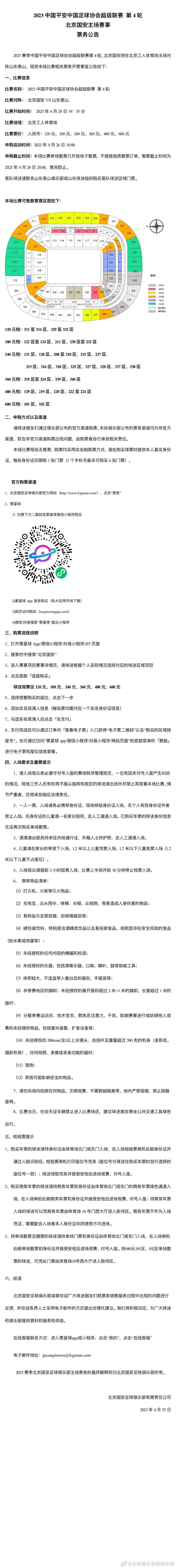 第47分钟，赫塔菲左侧角球进攻，拉塔萨后点头球攻门稍稍高出。